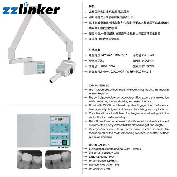  LK-C12 Wall mounted Dental X Ray Unit